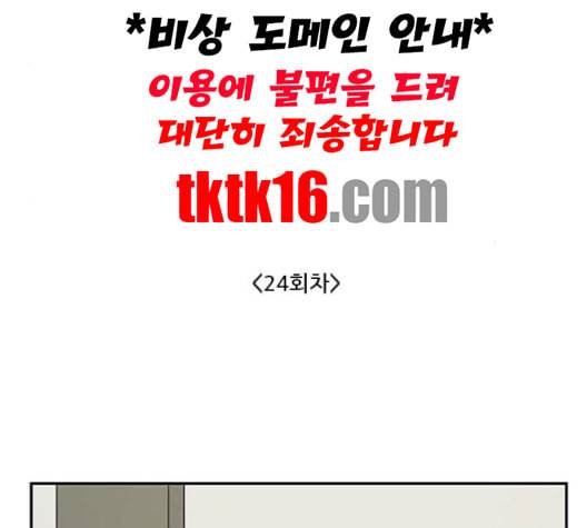 체크포인트 시즌2 25화 34