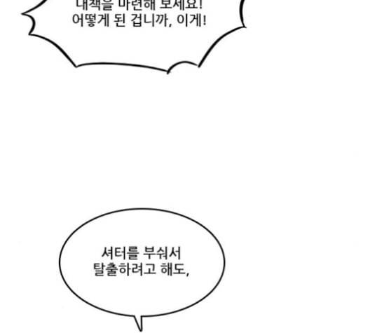 체크포인트 시즌2 25화 36
