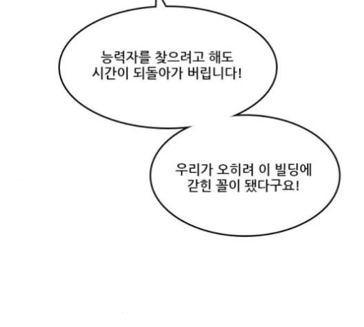 체크포인트 시즌2 25화 38
