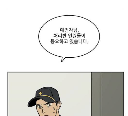 체크포인트 시즌2 25화 39