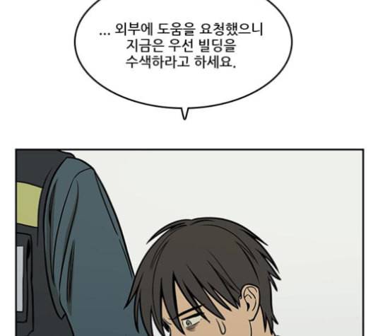 체크포인트 시즌2 25화 41