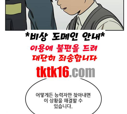 체크포인트 시즌2 25화 42