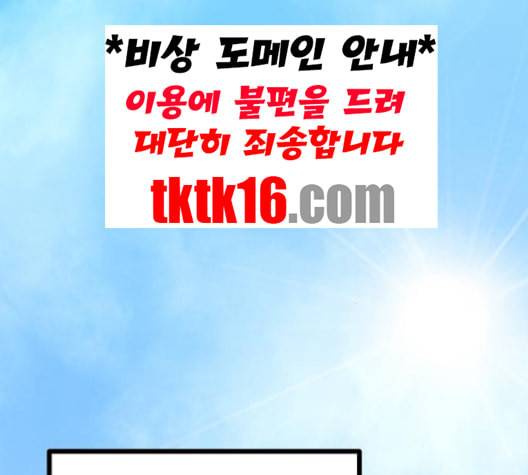 고삼무쌍 네이버 67화 네이버 6