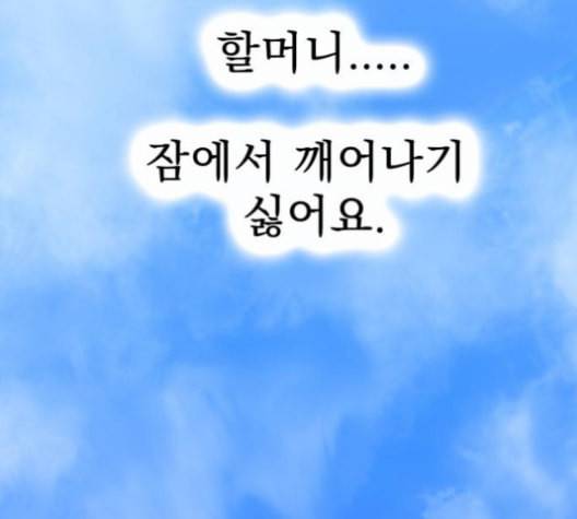 고삼무쌍 네이버 67화 네이버 9