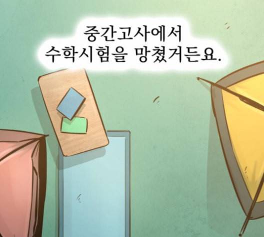 고삼무쌍 네이버 67화 네이버 13
