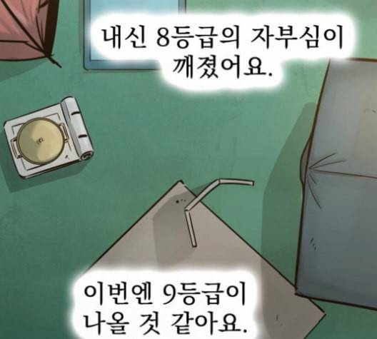 고삼무쌍 네이버 67화 네이버 14