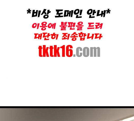 고삼무쌍 네이버 67화 네이버 16