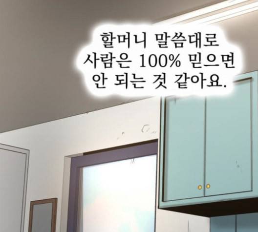 고삼무쌍 네이버 67화 네이버 17
