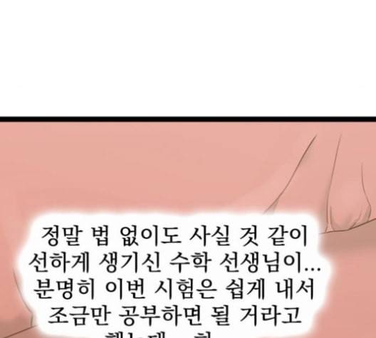 고삼무쌍 네이버 67화 네이버 19