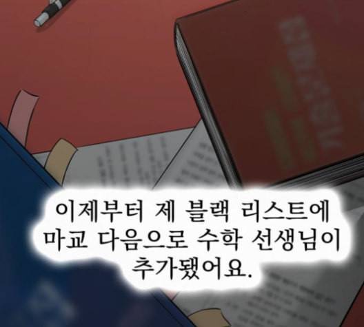 고삼무쌍 네이버 67화 네이버 22