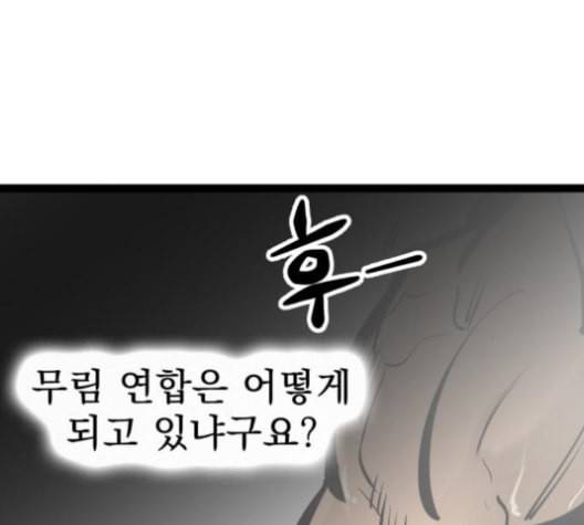 고삼무쌍 네이버 67화 네이버 24