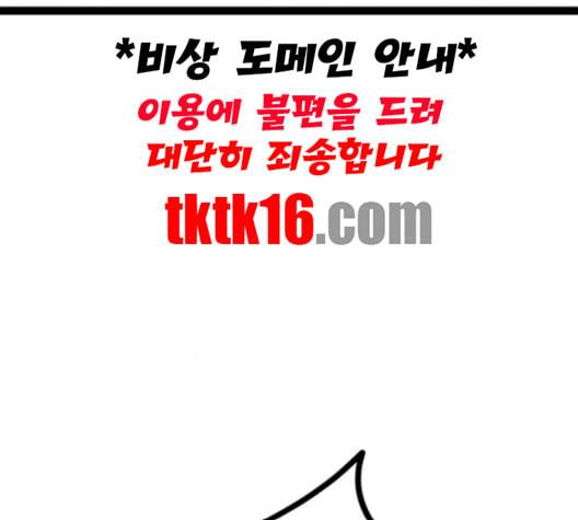 고삼무쌍 네이버 67화 네이버 27