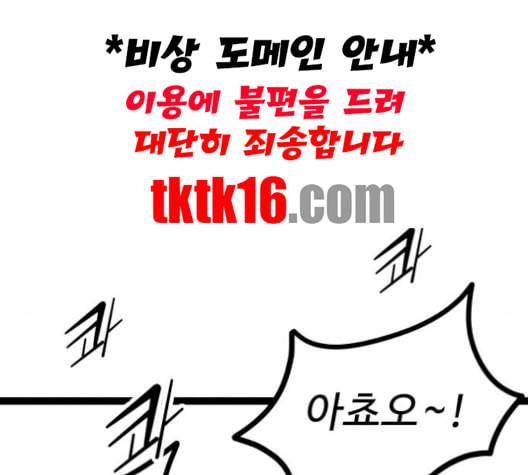 고삼무쌍 네이버 67화 네이버 38