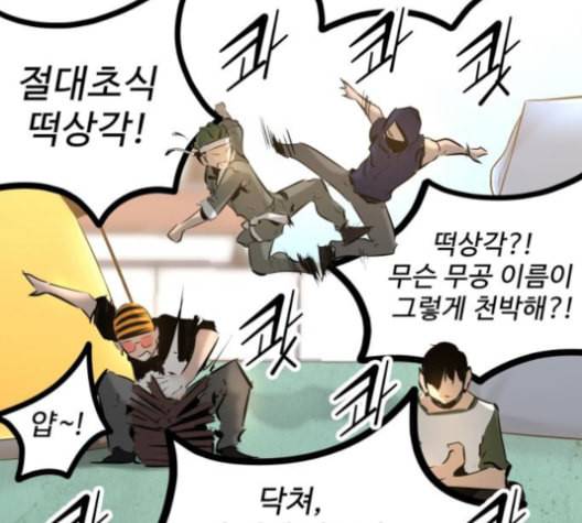 고삼무쌍 네이버 67화 네이버 39