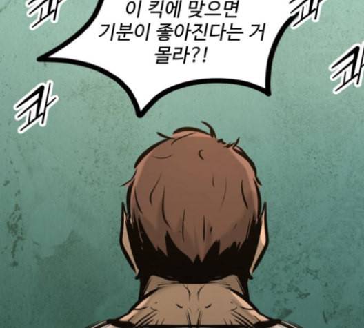 고삼무쌍 네이버 67화 네이버 40