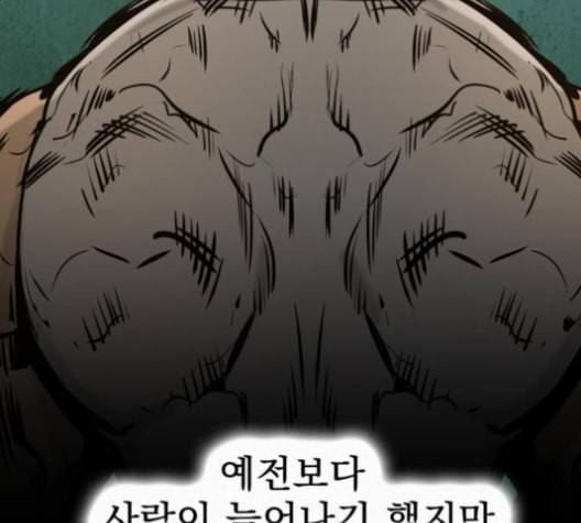 고삼무쌍 네이버 67화 네이버 41