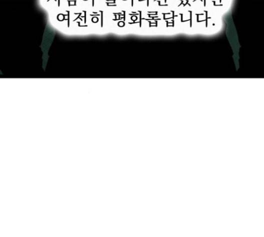 고삼무쌍 네이버 67화 네이버 42