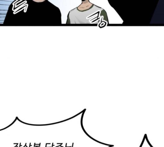 고삼무쌍 네이버 67화 네이버 44