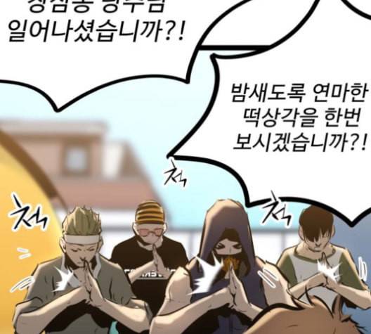 고삼무쌍 네이버 67화 네이버 45