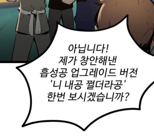 고삼무쌍 네이버 67화 네이버 46
