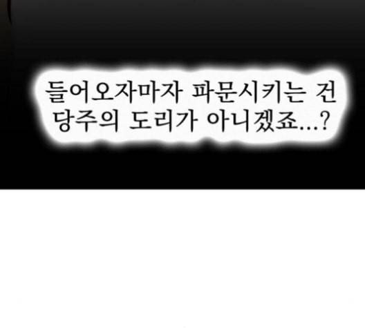 고삼무쌍 네이버 67화 네이버 49