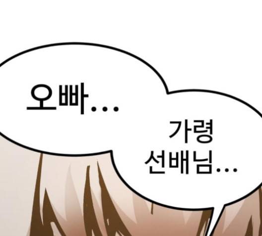 고삼무쌍 네이버 67화 네이버 56