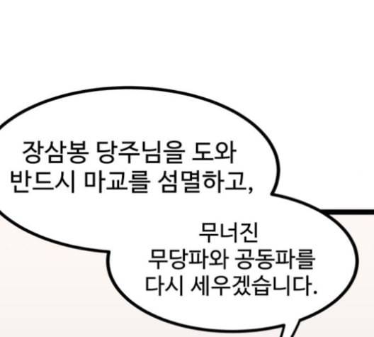 고삼무쌍 네이버 67화 네이버 59