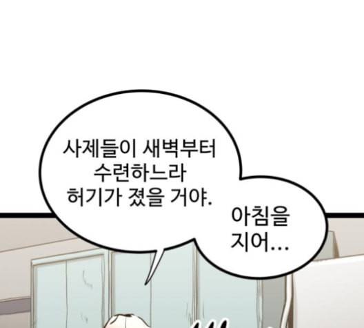 고삼무쌍 네이버 67화 네이버 64