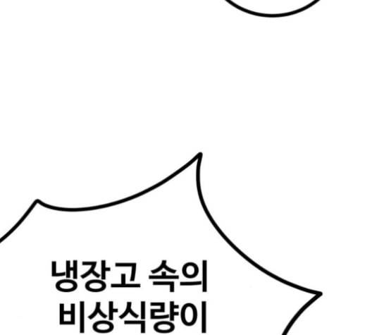 고삼무쌍 네이버 67화 네이버 66