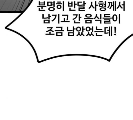 고삼무쌍 네이버 67화 네이버 69