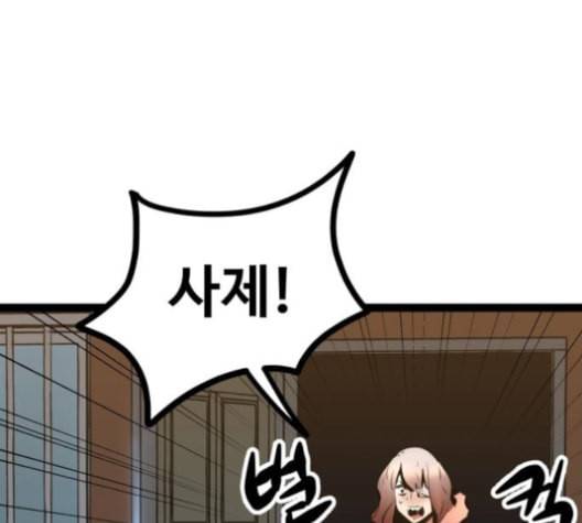 고삼무쌍 네이버 67화 네이버 70
