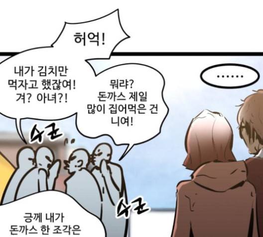 고삼무쌍 네이버 67화 네이버 73