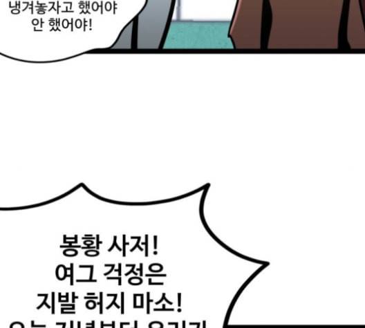 고삼무쌍 네이버 67화 네이버 74