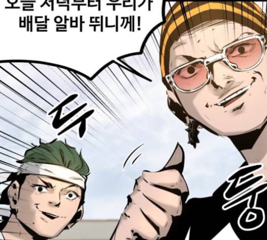 고삼무쌍 네이버 67화 네이버 75