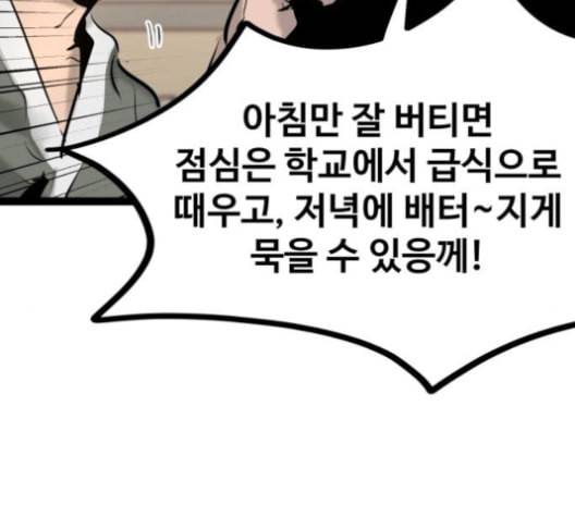 고삼무쌍 네이버 67화 네이버 76