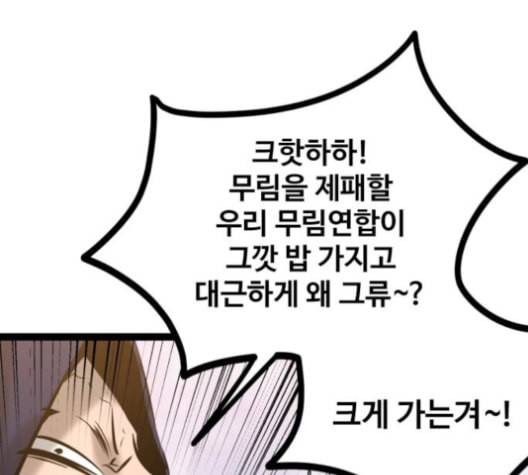 고삼무쌍 네이버 67화 네이버 77