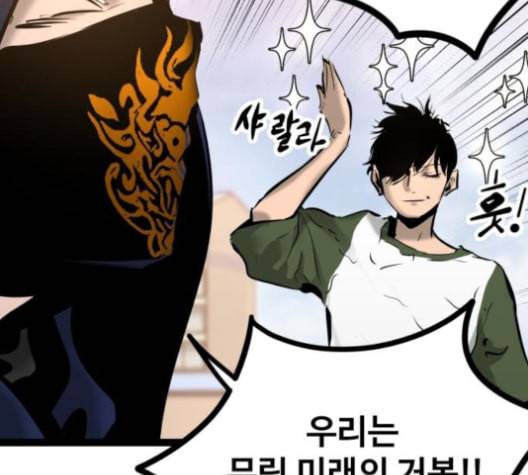 고삼무쌍 네이버 67화 네이버 78