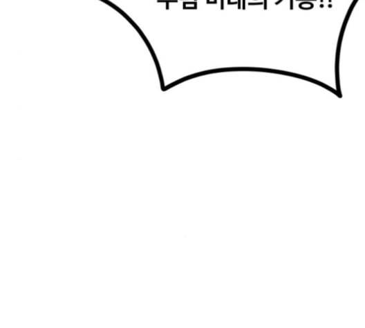 고삼무쌍 네이버 67화 네이버 79