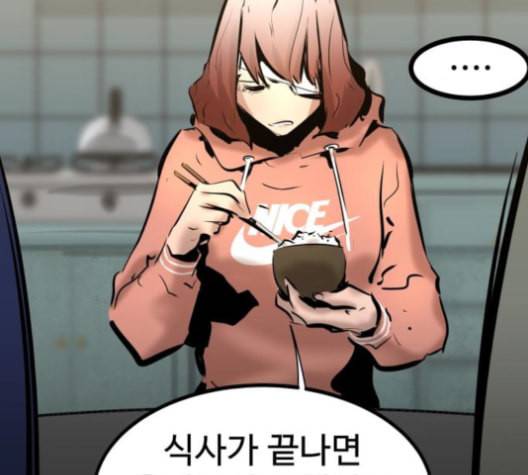 고삼무쌍 네이버 67화 네이버 84