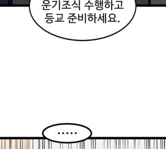 고삼무쌍 네이버 67화 네이버 85