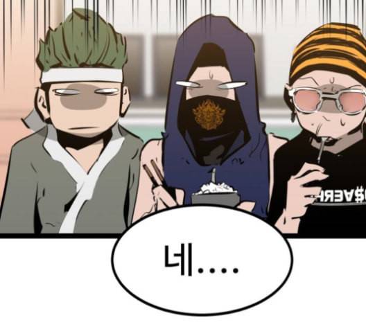 고삼무쌍 네이버 67화 네이버 86