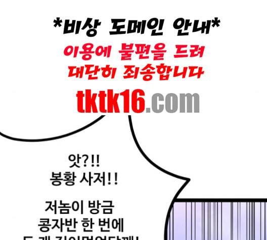고삼무쌍 네이버 67화 네이버 87