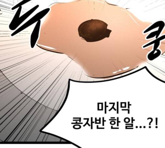 고삼무쌍 네이버 67화 네이버 90