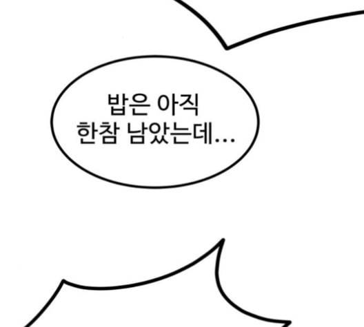 고삼무쌍 네이버 67화 네이버 91