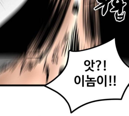고삼무쌍 네이버 67화 네이버 93