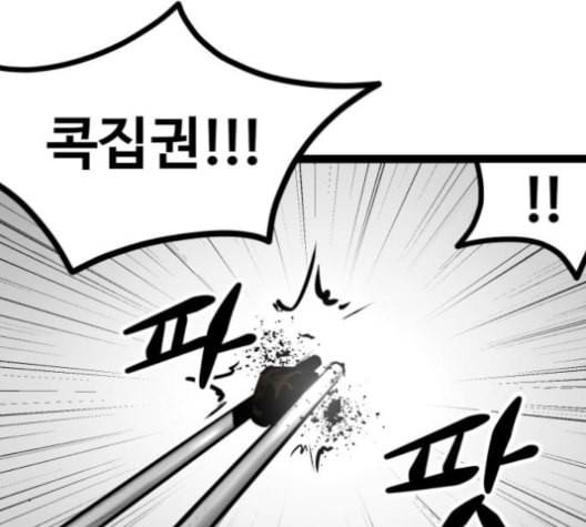 고삼무쌍 네이버 67화 네이버 94