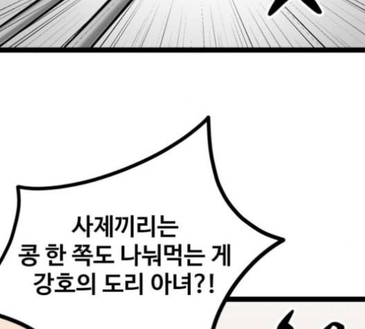 고삼무쌍 네이버 67화 네이버 95