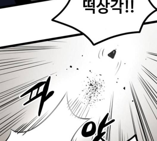 고삼무쌍 네이버 67화 네이버 97