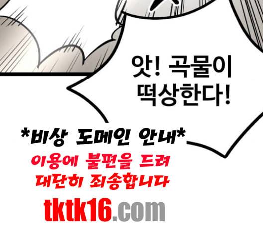 고삼무쌍 네이버 67화 네이버 98