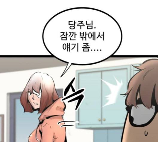 고삼무쌍 네이버 67화 네이버 102